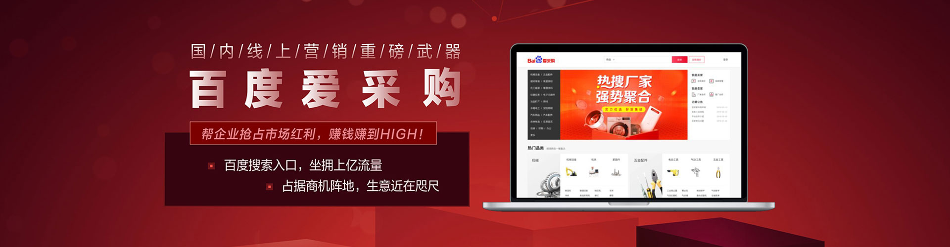 噶尔百度怎么推广